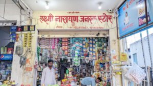Laxmi Narayan General Store