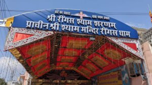 shyam baba reengus